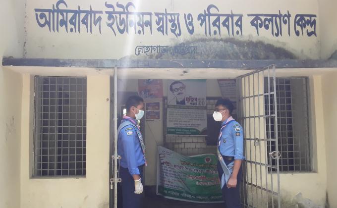 স্বাস্থ্য কেন্দ্রে সহায়তা প্রদান।