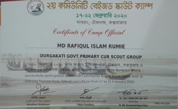 ২য় জাতীয় কমিউনিটি বেইজড স্কাউট ক্যাম্প-২০২০ (সমাপনী অনুষ্ঠান )