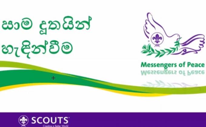 Sri Lanka Scout association Kurunegala district Kurunegala MOP branch Work Shop Webinar