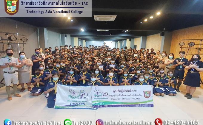 กิจกรรม