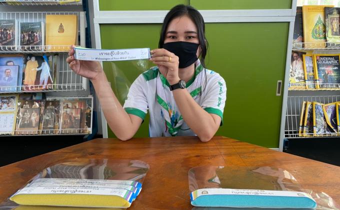 ทำหน้ากากอนามัย เพื่อป้องกัน โรคโควิด-19