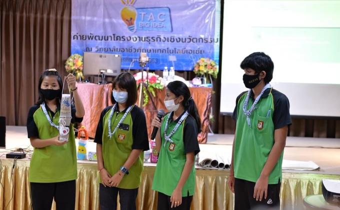 เข้าค่ายนวัตกรรม