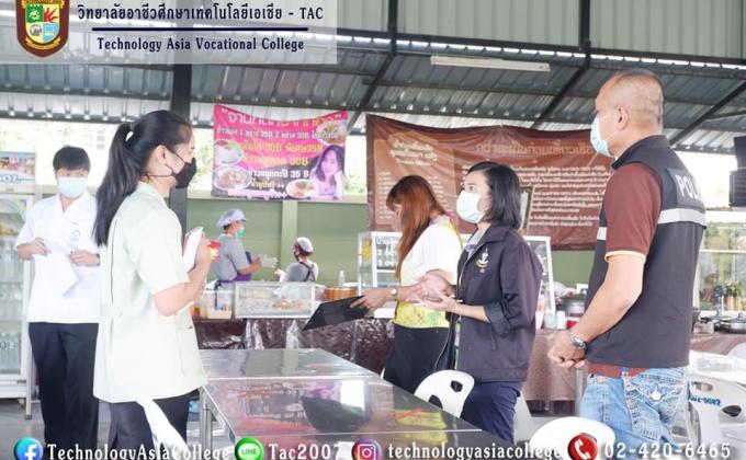 การป้องกันรักษาความสะอาดในโร