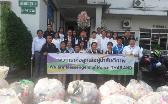 เข้าร่วมกิจกรรมทอดผ้าป่ารีไซเคิล