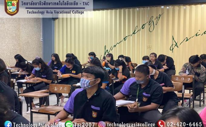 เข้าห้องประชุม