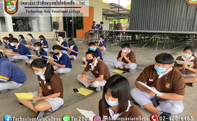 กิจกรรมสวดมนต์