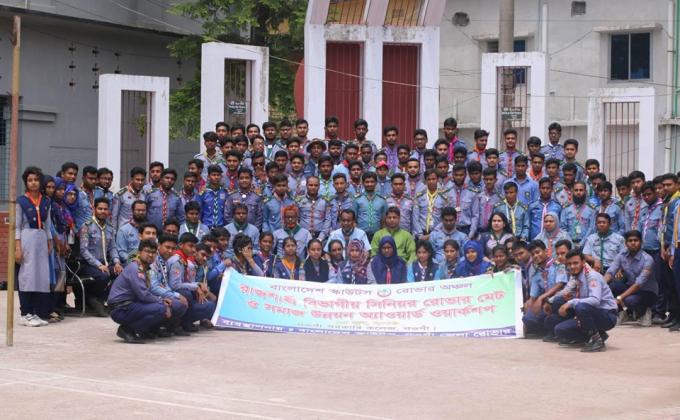 রাজশাহী বিভাগীয় সিনিয়র রোভার মেট ও সমাজ উন্নয়ন অ্যাওয়ার্ড ওয়ার্কশপ