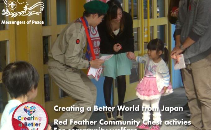 Red Feather Community Chest activities For community welfare