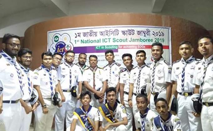 ১ম জাতীয় আইসিটি স্কাউট জাম্বুরী ২০১৯