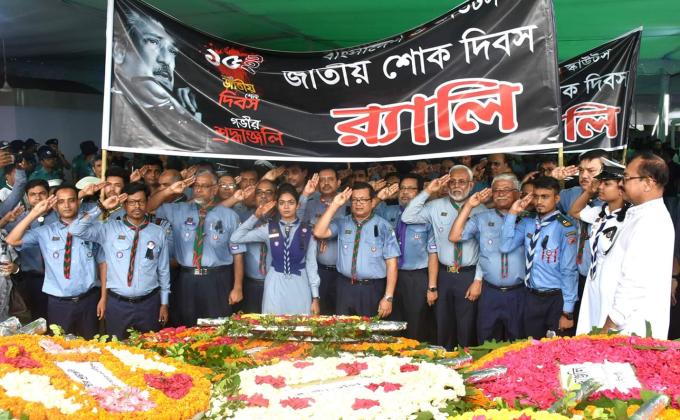 জাতীয় শোক দিবস-২০১৯