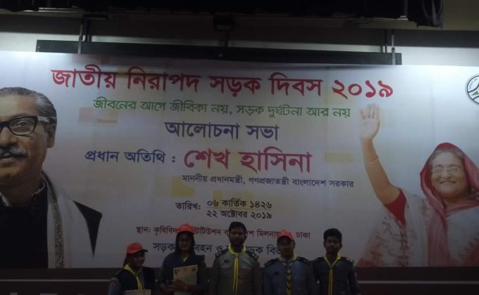 নিরাপদ সড়ক চাই দিবস কর্মসূচি
