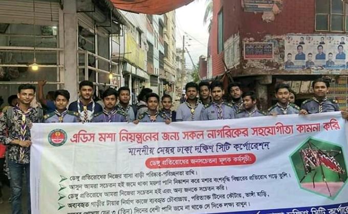 ডেঙ্গু প্রতিরোধ 