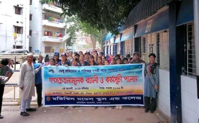 ডেঙ্গু প্রতিরোধে গণসচেতনতা