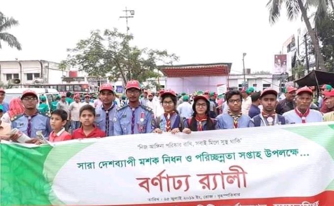 মশক নিধন কর্মসুচ