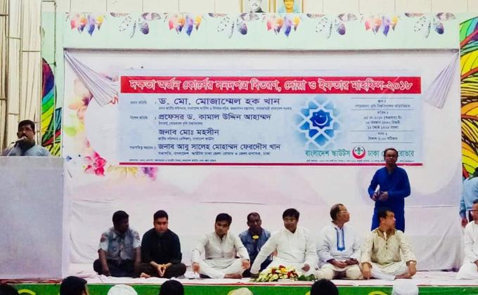 Skill Development Course Certificate Giving Ceremony -2018