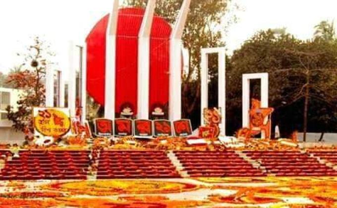 মহান একুশে ফেব্রুয়ারি -২০০৯