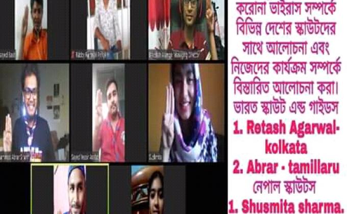 বিশেষ অনলাইন ক্রু-মিটিং-২