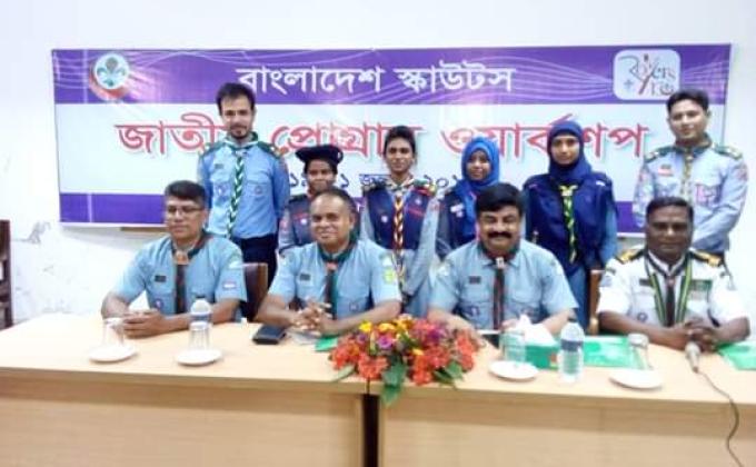 জাতীয় প্রোগ্রাম ওয়ার্কশপ