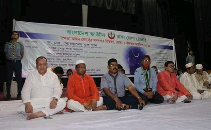 দক্ষতা অর্জন কোর্সের সনদপত্র বিতরণ, দোয়া ও ইফতার মাহফিল ২০১৯