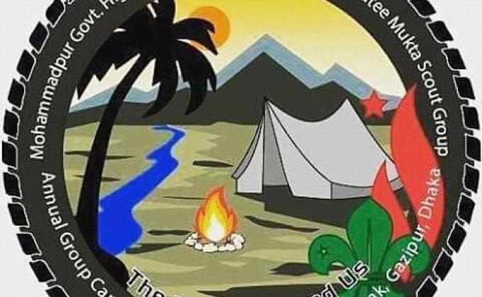 বার্ষিক গ্রুপ ক্যাম্প ২০১৬