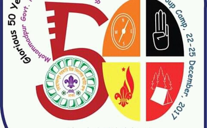 বার্ষিক গ্রুপ ক্যাম্প ২০১৭