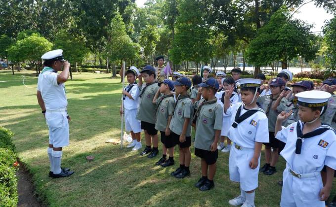 เดินทางไกล