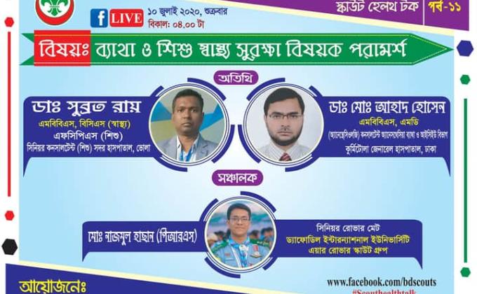 Scout Health Talk