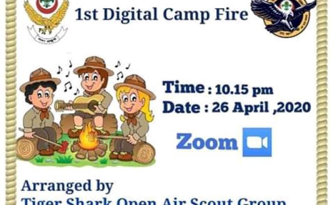 ১ম ভার্চুয়াল ক্যাম্প-ফায়ার ২০২০