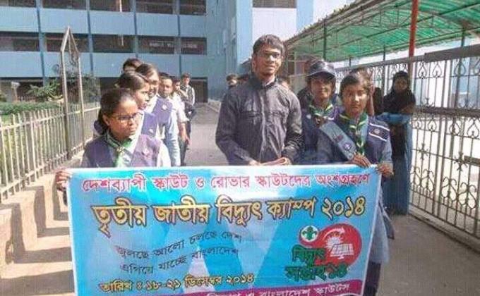 3rd National Power Camp 2014