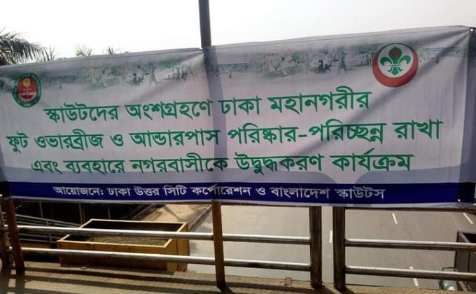 Uses Of Foot Over Bridge programe