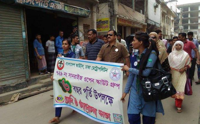 সানরাইজ ওপেন স্কাউট গ্রুপের ৬ বছর পূর্তি