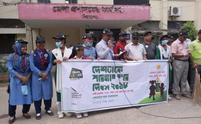 সিরাজগঞ্জে পরিস্কার পরিচ্ছন্নতা অভিজান
#পরিবর্তন_চাই
দেশটাকে পরিষ্কার করি দিবস-২০১৮

চারপাশে ময়লা নাই
এমন একটা দেশ চাই।

