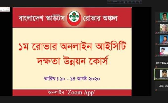 বাংলাদেশ স্কাউটস, রোভার অঞ্চল কর্তৃক আয়োজিত
১ম রোভার অনলাইন আইসিটি দক্ষতা উন্নয়ন কোর্স
তারিখঃ ১০-১৪ আগষ্ট ২০২০