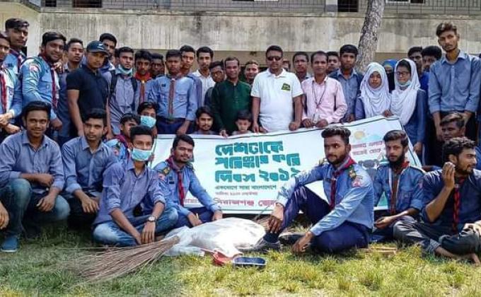 দেশটাকে পরিষ্কার করি দিবস ২০১৯