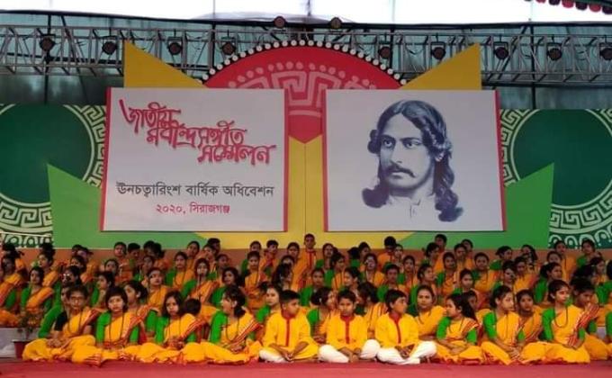 জাতীয় রবীন্দ্রসঙ্গীত সম্মেলন ২০২০ইং