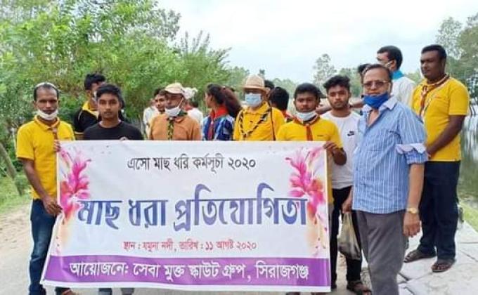 এসো মাছ ধরি কর্মসূচি ২০২০ । 