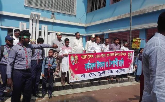 Pohela Boishakh 2019