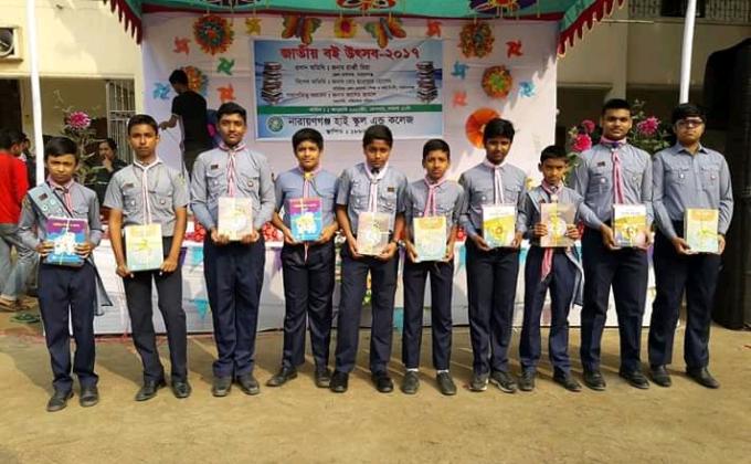 জাতীয় বই উৎসব-২০১৭