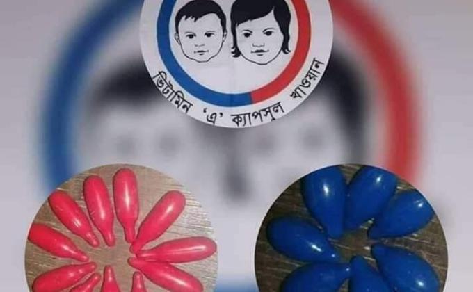 জাতীয় ভিটামিন 'এ' প্লাস ক্যাম্পেইন-২০১৯। 