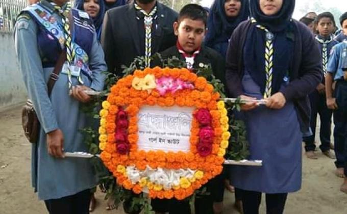 ২১ শে ফেব্রুয়ারি ২০২০