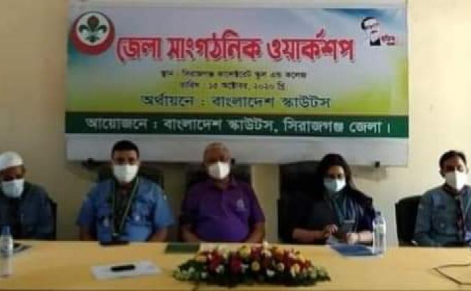 সিরাজগঞ্জ জেলার সাংগঠনিক ওয়ার্কশপ অনুষ্ঠিত :