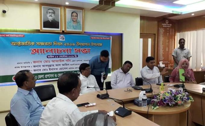 আন্তর্জাতিক সাক্ষরতা দিবস ২০১৯