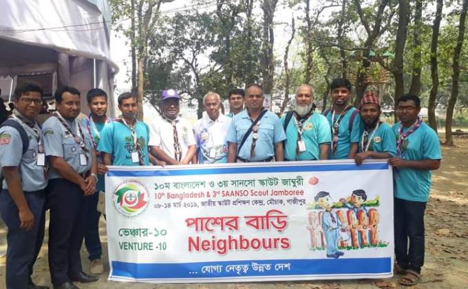 ১০ম বাংলাদেশ ও ৩য় সানসো স্কাউট জাম্বুরি-২০১৯, ভেঞ্চার-১০। পাশের বাড়ি।