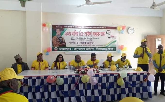 বাংলাদেশ স্কাউটস. সিরাজগঞ্জ জেলা ১০ম বার্ষিক ( ত্রৈ-বার্ষিক) সাধারণ সভা

