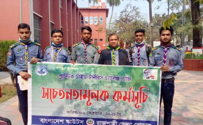 প্লাস্টিক টাইড টার্নার চ্যালেঞ্জ ব্যাজ সচেতনতামূলক কর্মসূচি

