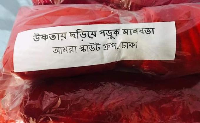 উষ্ণতায় ছড়িয়ে পড়ুক মানবতা

