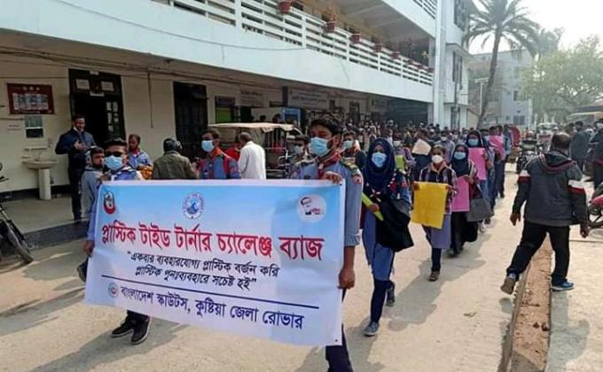 "প্লাস্টিক টাইড টার্নার চ্যালেন্জ ব্যাজ" নেতৃত্ব পর্যায় 