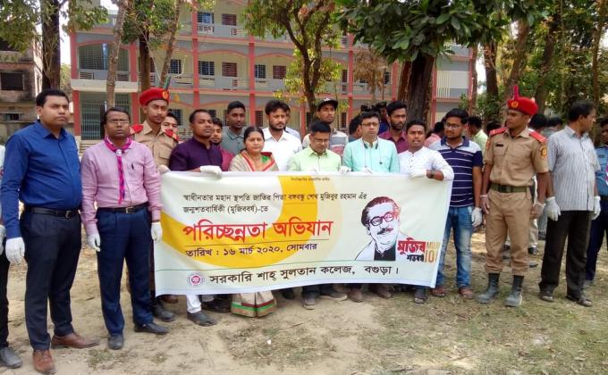 পরিচ্ছন্ন অভিজান