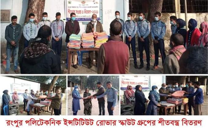 শীতবস্ত্র বিতরণ ২০২১