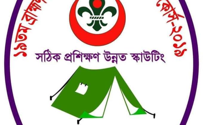 উদ্ভোদনী অনুষ্ঠান 